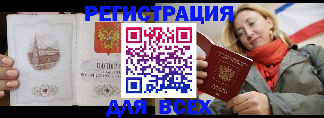 временная регистрация госуслуги в Сыктывкаре