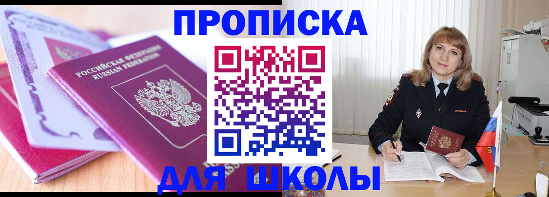 временная регистрация гарантия в Сыктывкаре