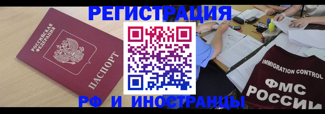 прописка законно в Сыктывкаре